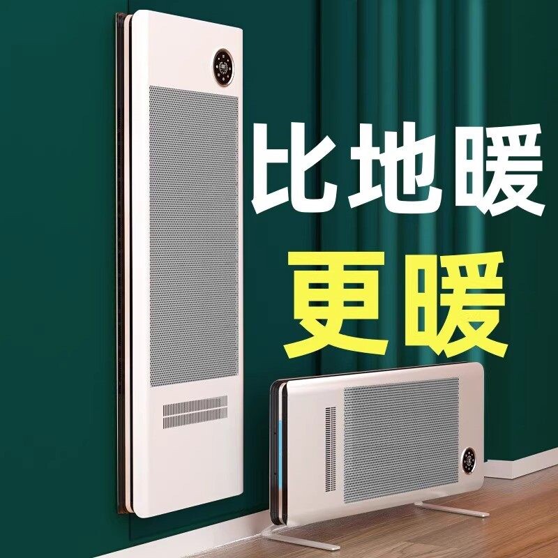全屋变频取暖器家用石墨烯暖风机