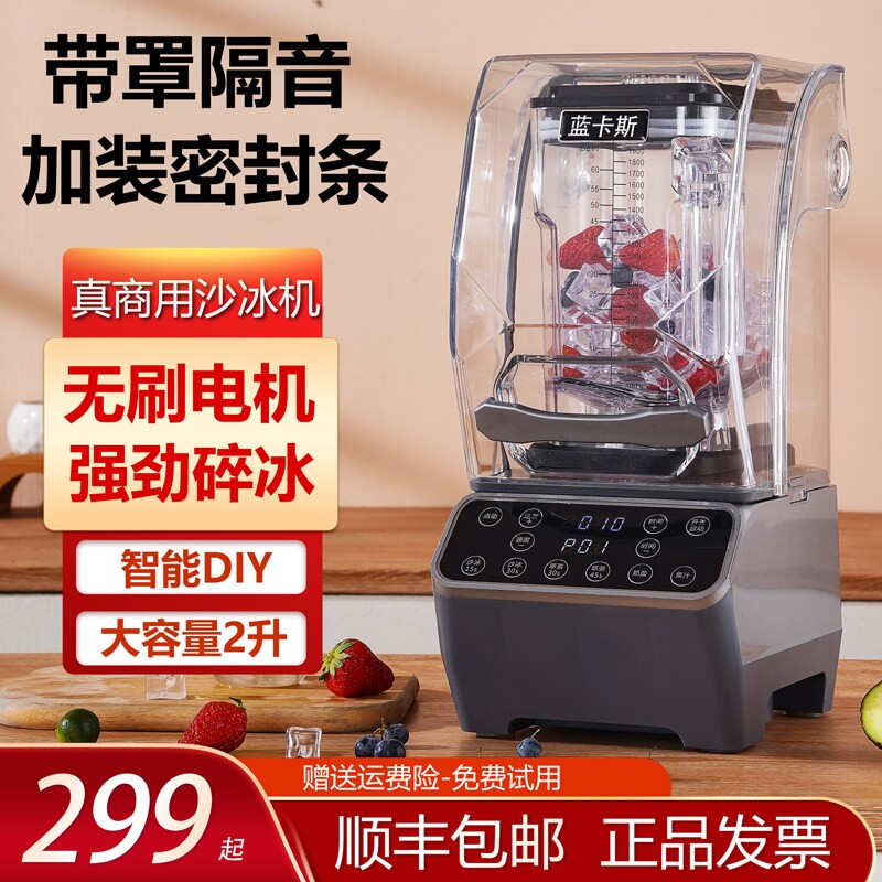 沙冰机商用奶茶店多功能奶盖萃茶