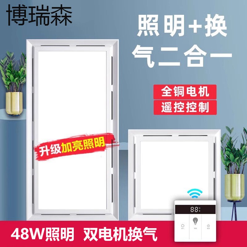高亮48WLED灯集成吊顶照明换气