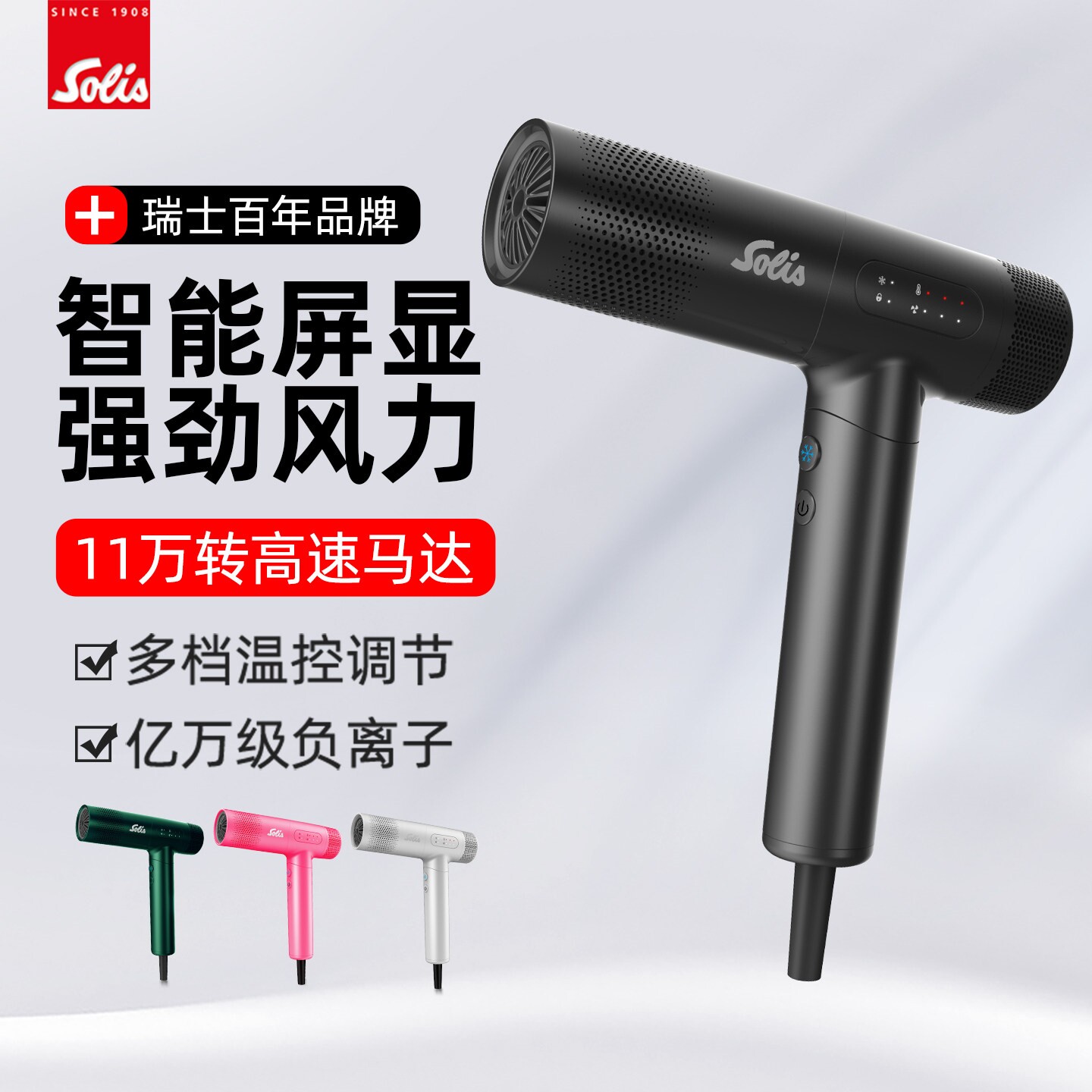 solis/索利斯吹风机220pro负离子用电风筒护发速干理发店发型师专