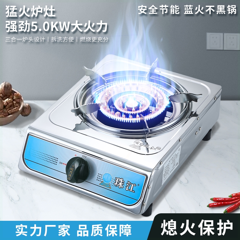 正品明月珠江牌煤气灶单灶珠江