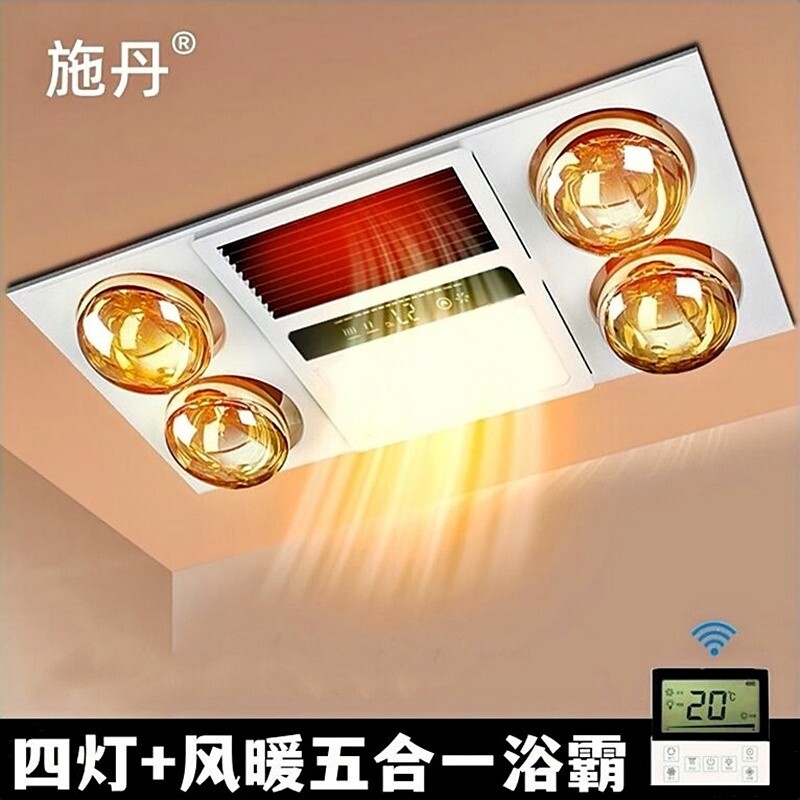 浴霸灯暖集成吊顶四灯三合一取暖