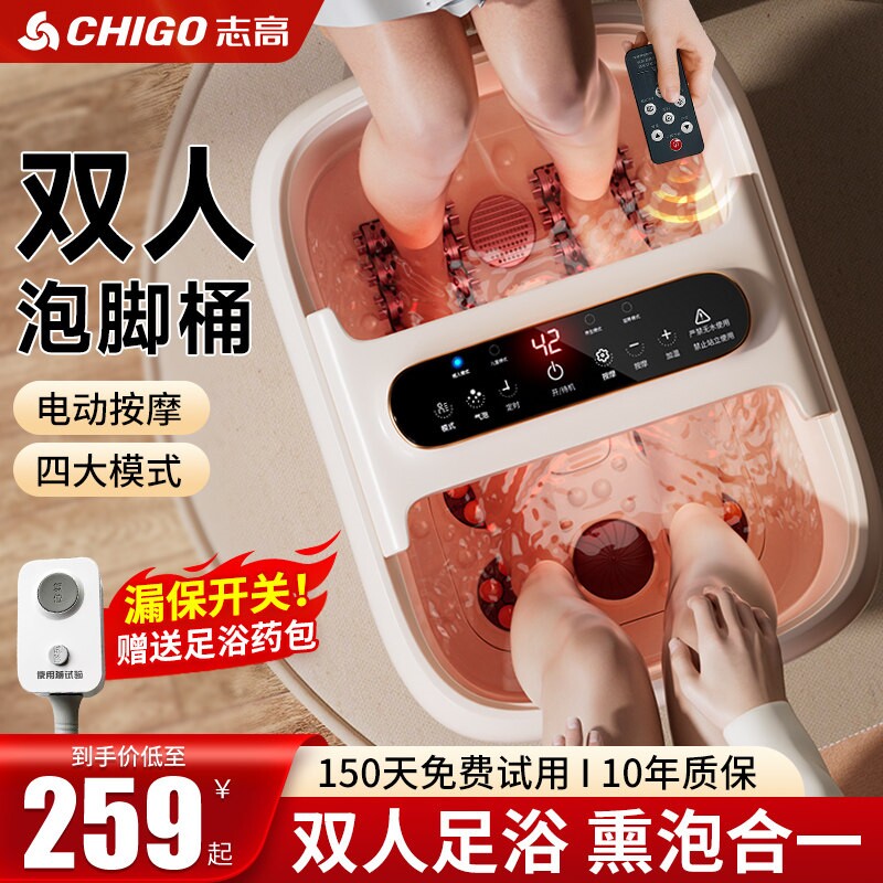 志高泡脚桶双人加热恒温两人家用