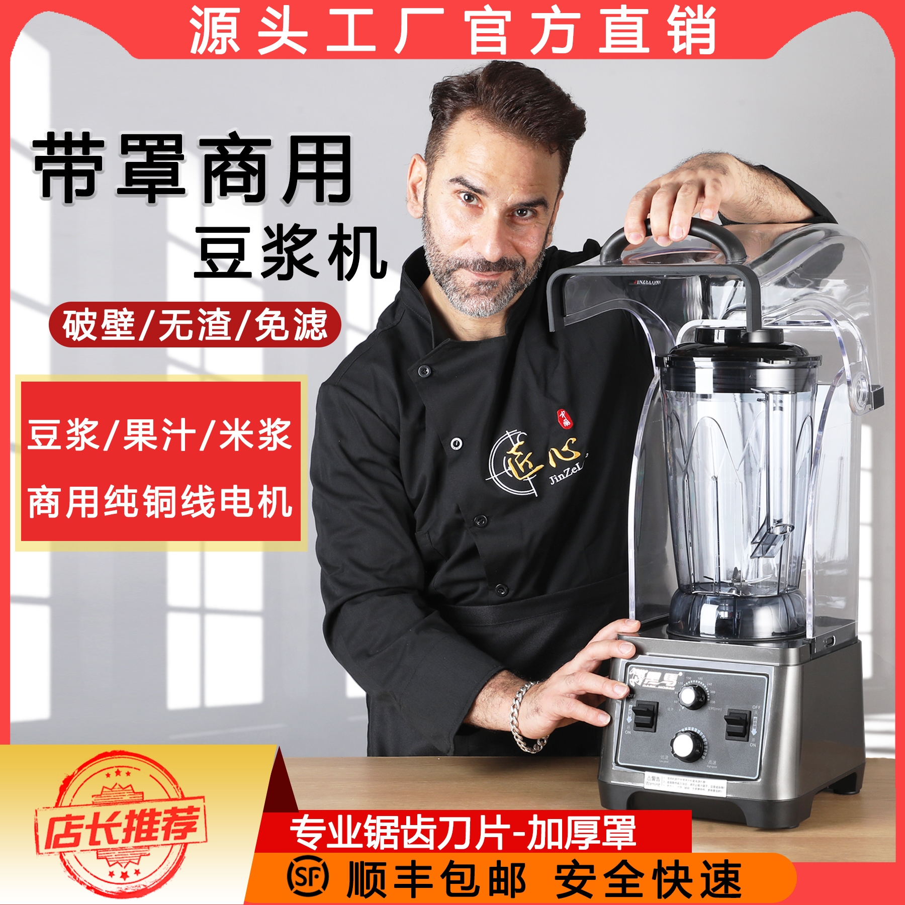 黑马带罩豆浆机商用全自动定时现