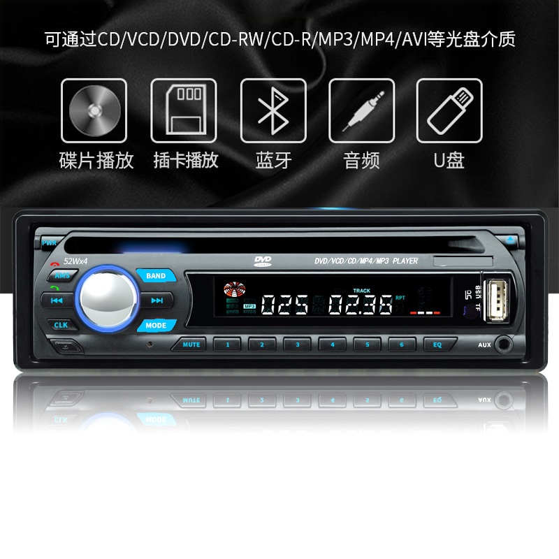 蓝牙车载DVD汽车CD播放器MP3插卡放用品机U盘收音机音响主机功