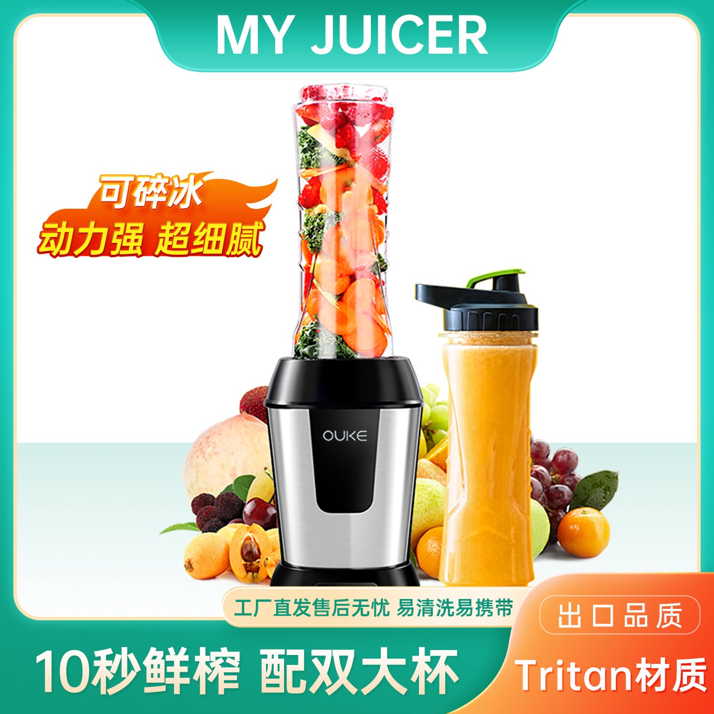 MyJuicer榨汁机果汁便携家用搅拌