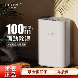 九利普除湿机家用静音小卧室地下