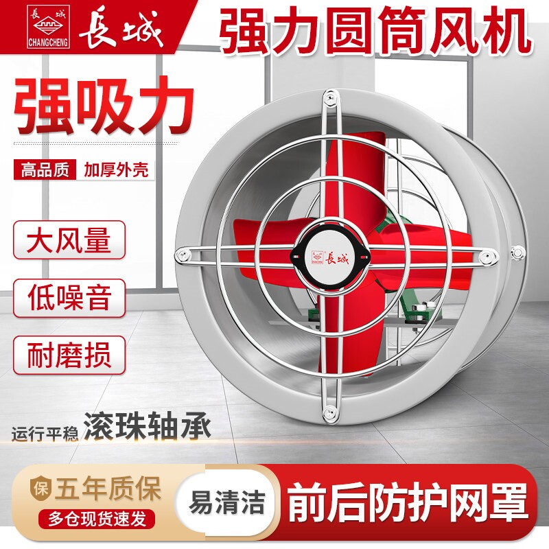 长城工业排风扇圆筒高速管道排气用卫生间换气强力抽风机扇厨房家
