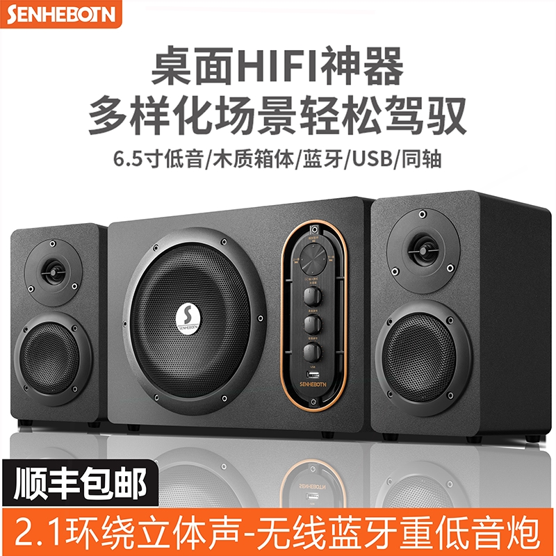 电脑音响台式家用无线蓝牙音箱重