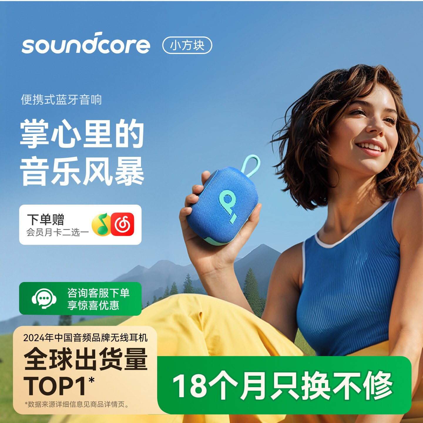 SoundCore声阔小方块低音炮无线智能蓝牙小音箱便携音响高音迷你