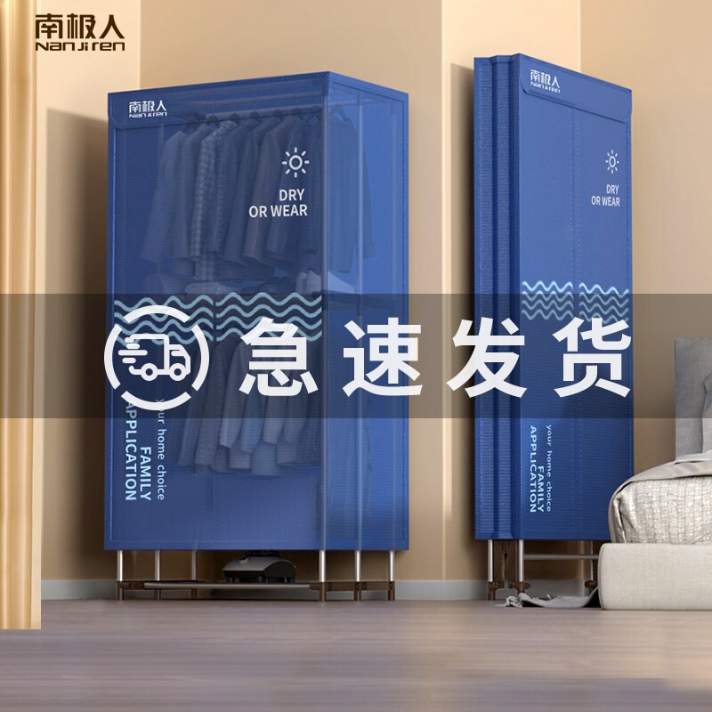 南极人干衣机烘干机家用大容量烘小型烘衣服风干机可折叠宿舍衣机