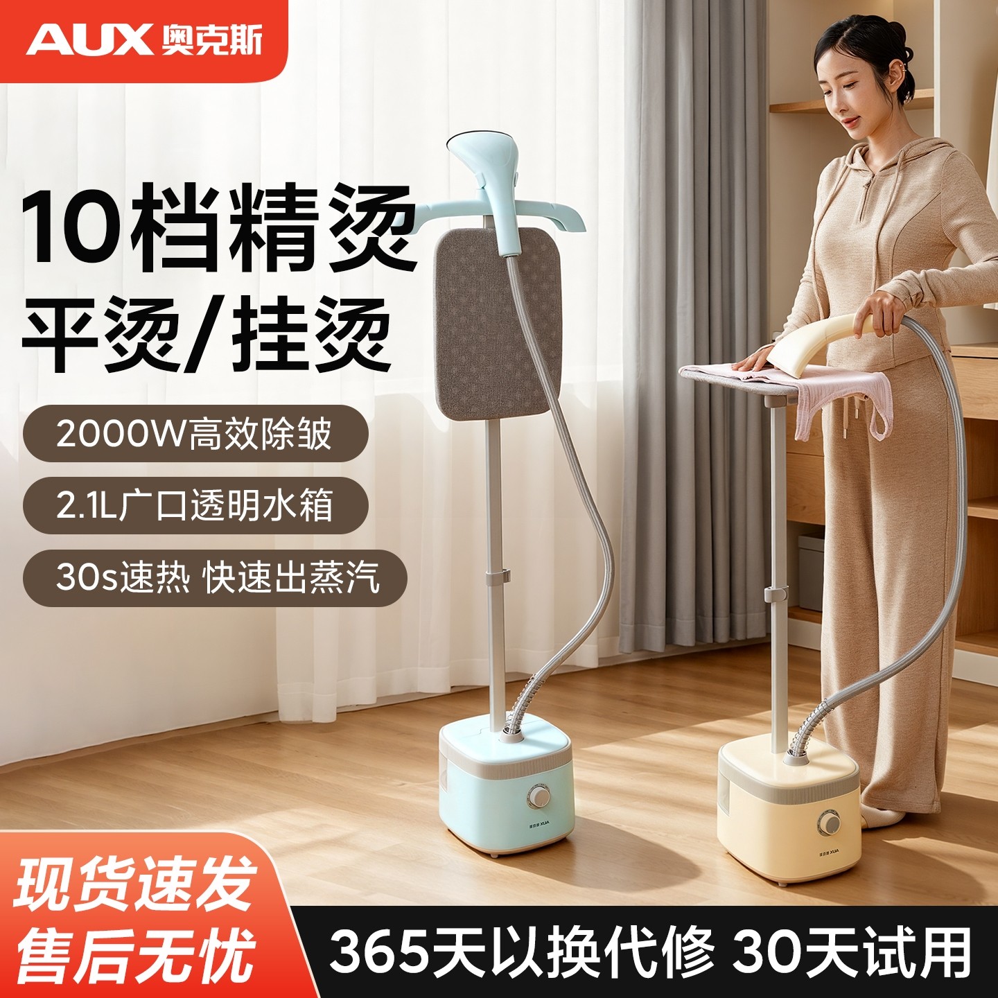 奥克斯挂烫机家用多功能大功率电