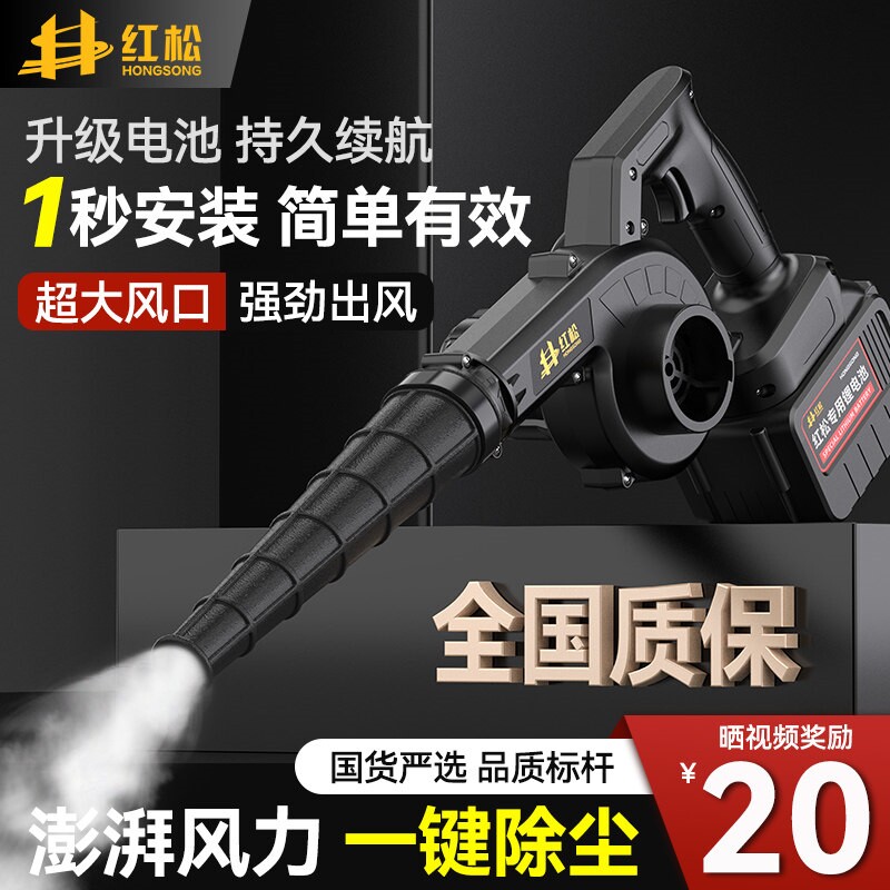 大功率鼓风机手持充电式吹风机强尘家用锂电池小型工业吸尘器力除