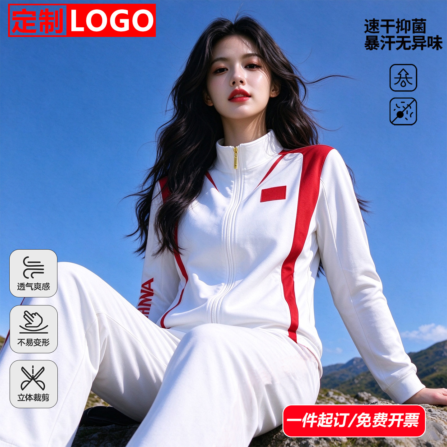 定制中国队运动服套装男女春秋亲子训练服学生团体儿童武术教练服