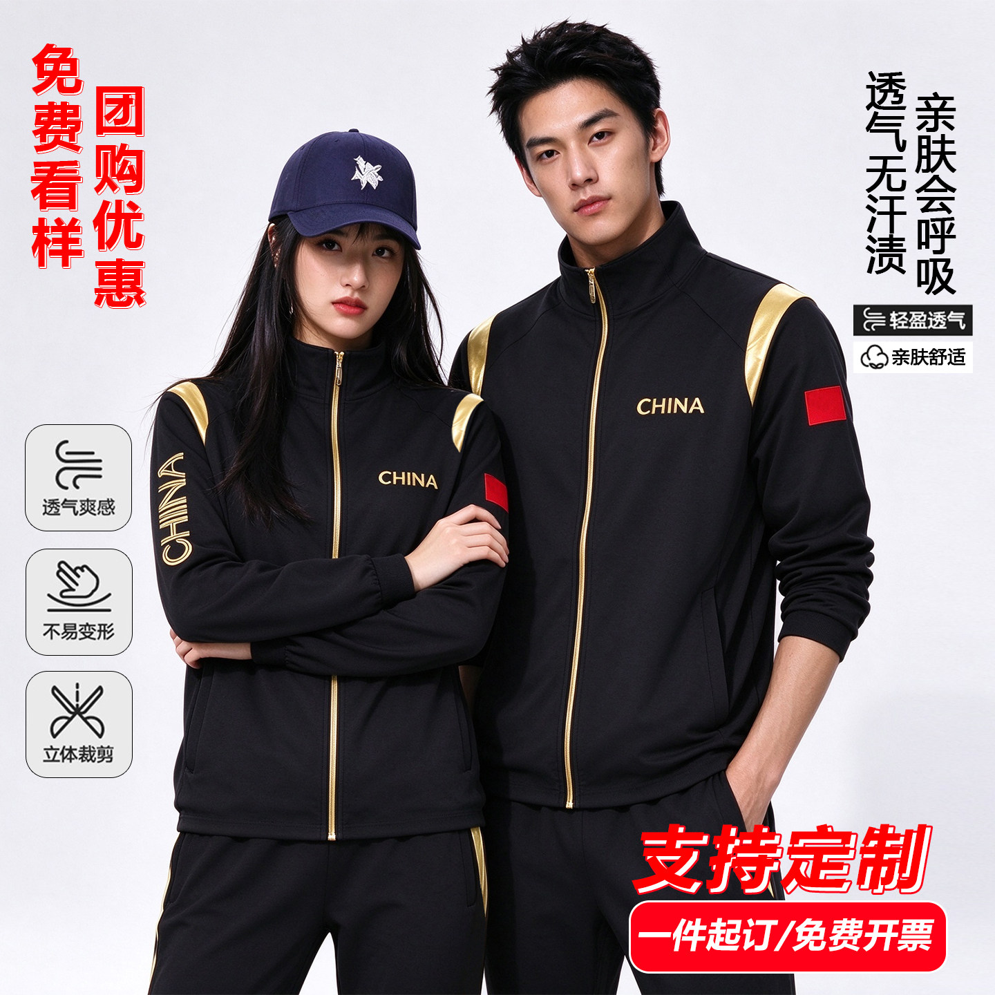 定制中国家队运动服套装男女外套学生教练武术训练儿童团体三件套