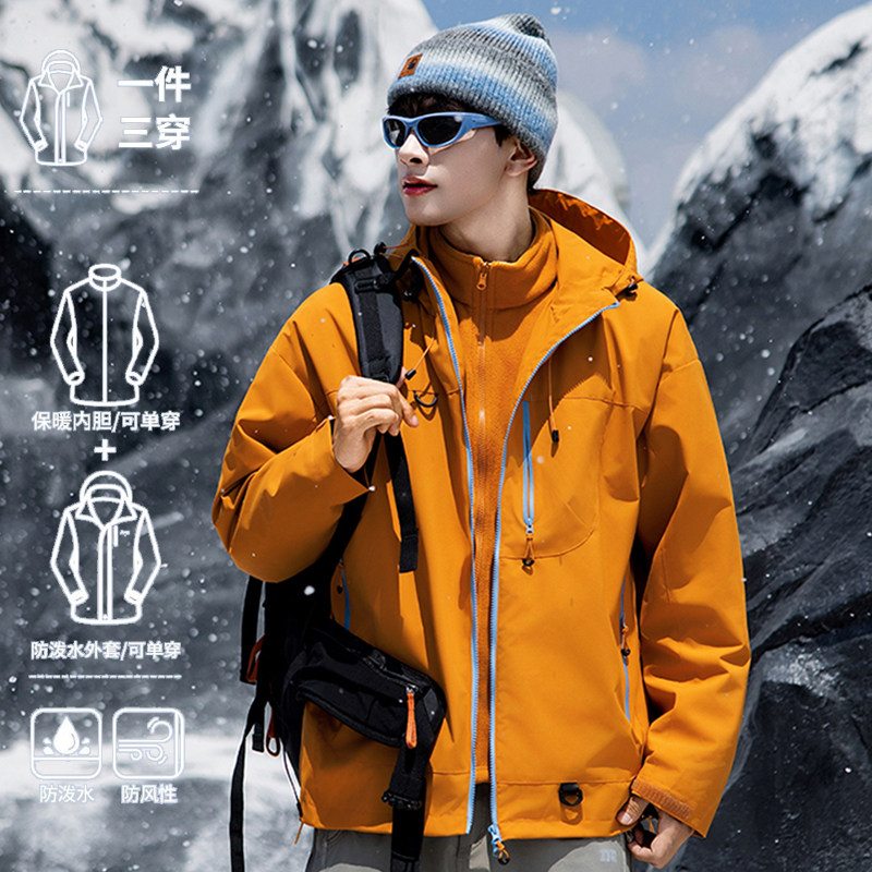 男冲锋衣三合一保暖两件套石墨烯三防女外套连帽定制团购印字logo,户外/登山/野营/旅行用品,冲锋衣,淘宝优惠券,粉丝福利购,淘宝优惠卷