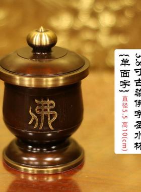 善缘堂 铜水杯供佛杯财神杯有求杯黄铜铜供杯家用工艺品桌面摆件