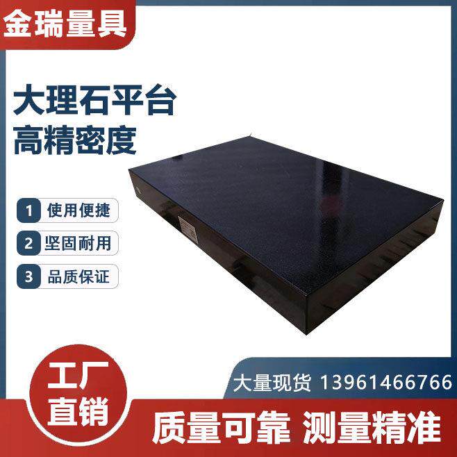 包邮大理石平台高精度00级花岗石检验检测平板厂家测量台面工作台
