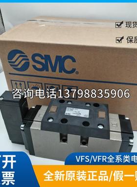 SMC电磁阀VFS5100-5FZ 5通先导式2位单电控间隙密封插入式开发票