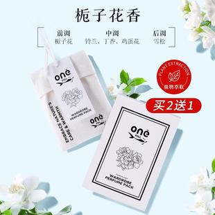 美鱼妈妈衣柜香氛卧室家用持久衣服香包香囊衣橱房间防潮高级香熏
