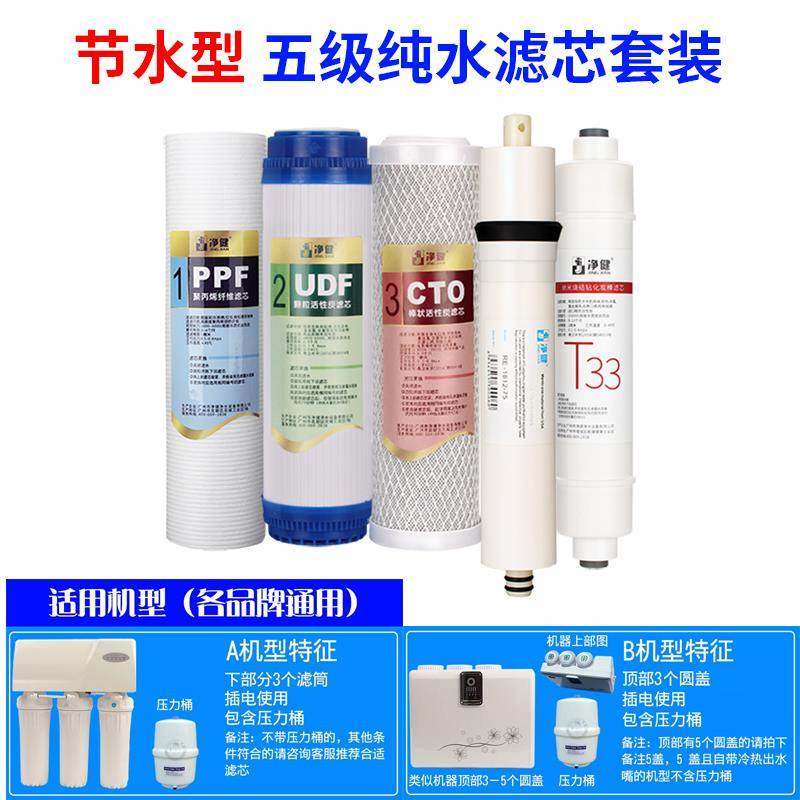 净健 净水器滤芯节水型RO反渗透膜纯净水机通用过滤器1:1废水比例