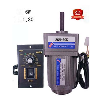 泰利6W调速电机/定速电机Ac Ac220V带减速箱2Gn-30K带调速器