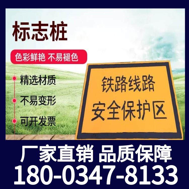 水泥标志桩电缆桩警示桩监测标石百米桩公路界碑标志桩铁路AB桩