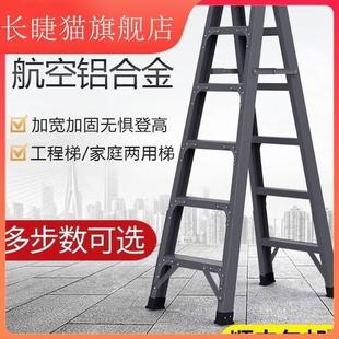 人字梯工业铝合金加厚加粗家用结实可伸缩梯子折叠可坐工程梯 新款