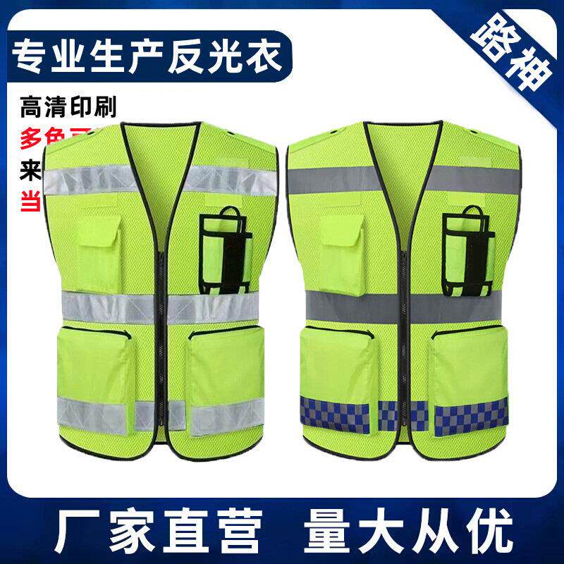 现货反光摩托车马甲渔网背心外套高速交通男骑行衣服司机印字