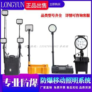 电力抢修防汛救援施工应急便携升降照明灯 LED防爆移动强光工作灯