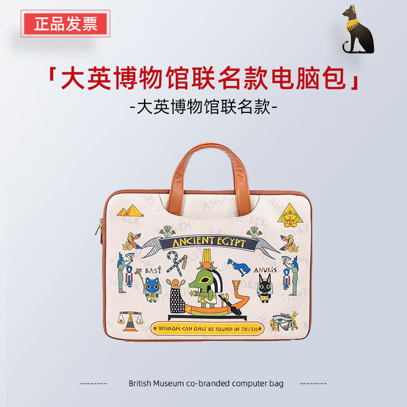 大英博物馆MacBookPro苹果电脑包