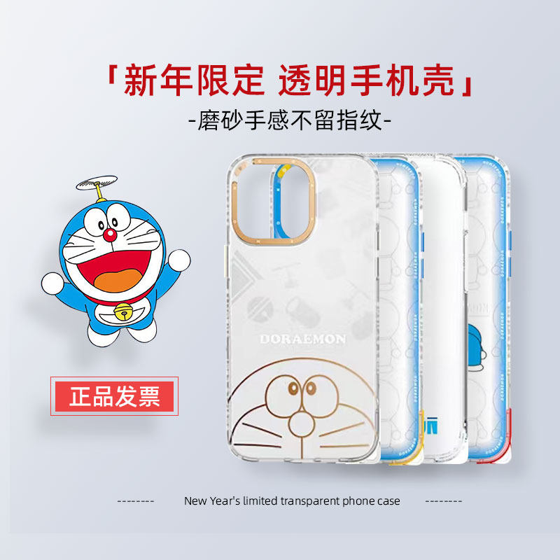 苹果手机壳哆啦A梦联名款 iPhone14promax系列磨砂手