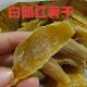 原味红薯干老式 地瓜干无添加手工不加糖农家晾晒孕妇儿童零食