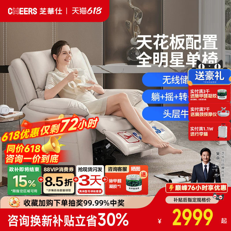 【政补15%】芝华仕头等舱沙发真皮电动多功能单椅可躺可摇转k135