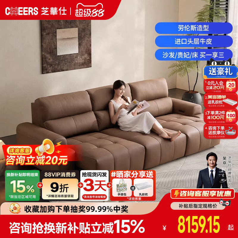 芝华仕真皮意式极简劳伦斯电动功能沙发客厅伸缩两用头等舱30333