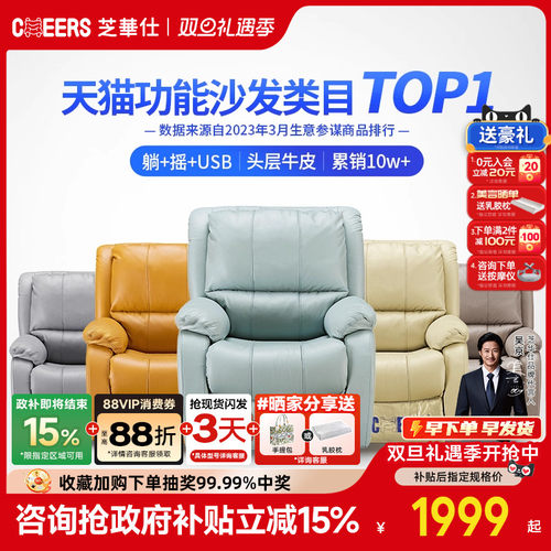 芝华仕官方旗舰店头等舱沙发K621