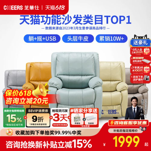 【政补15%】芝华仕头等舱沙发真皮头层牛皮单人电动功能单椅K621