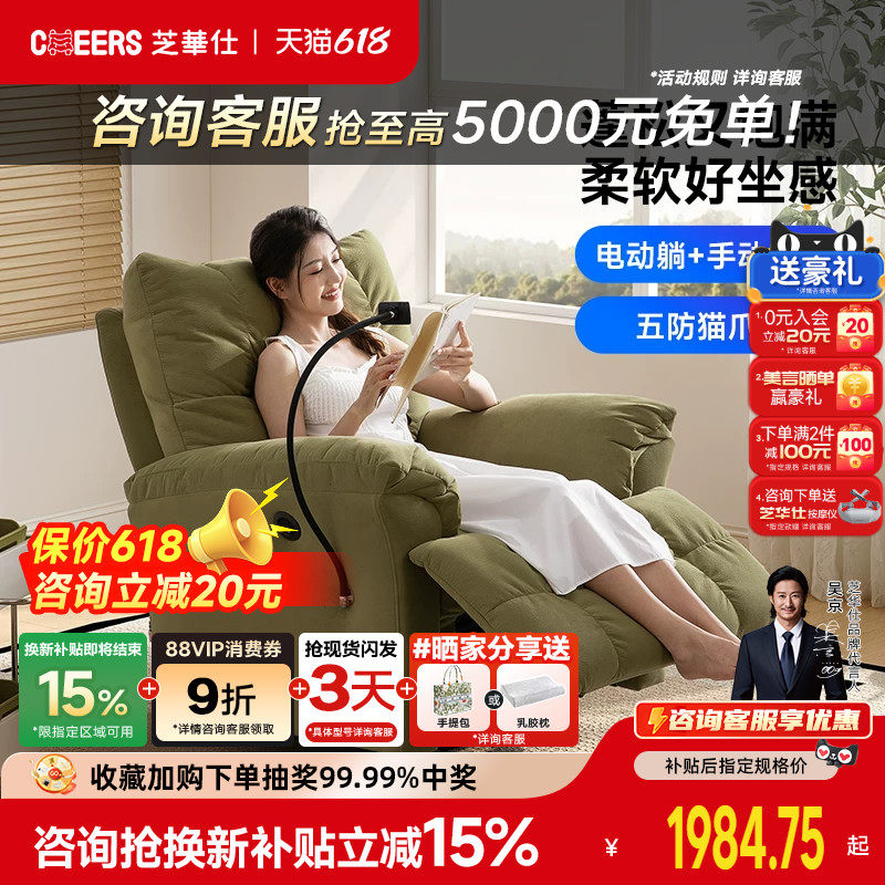 芝华仕头等舱意式轻奢布艺单人沙发电动功能休闲单椅70532/30005