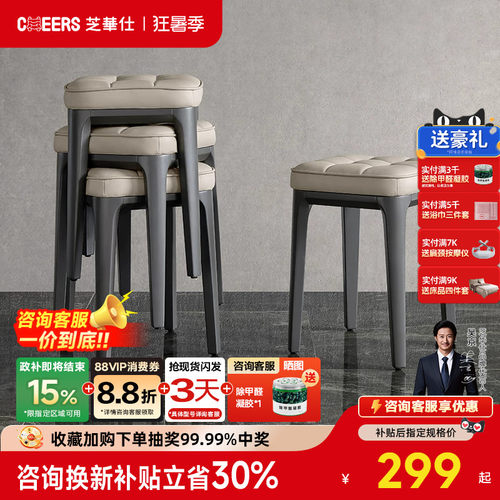 客厅餐椅芝华仕实木现代简约