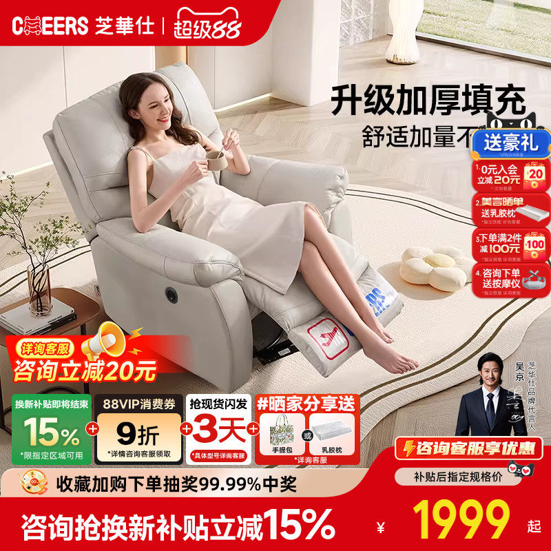 芝华仕头等舱单人真皮懒人沙发可摇可转休闲功能单椅芝华士K1232