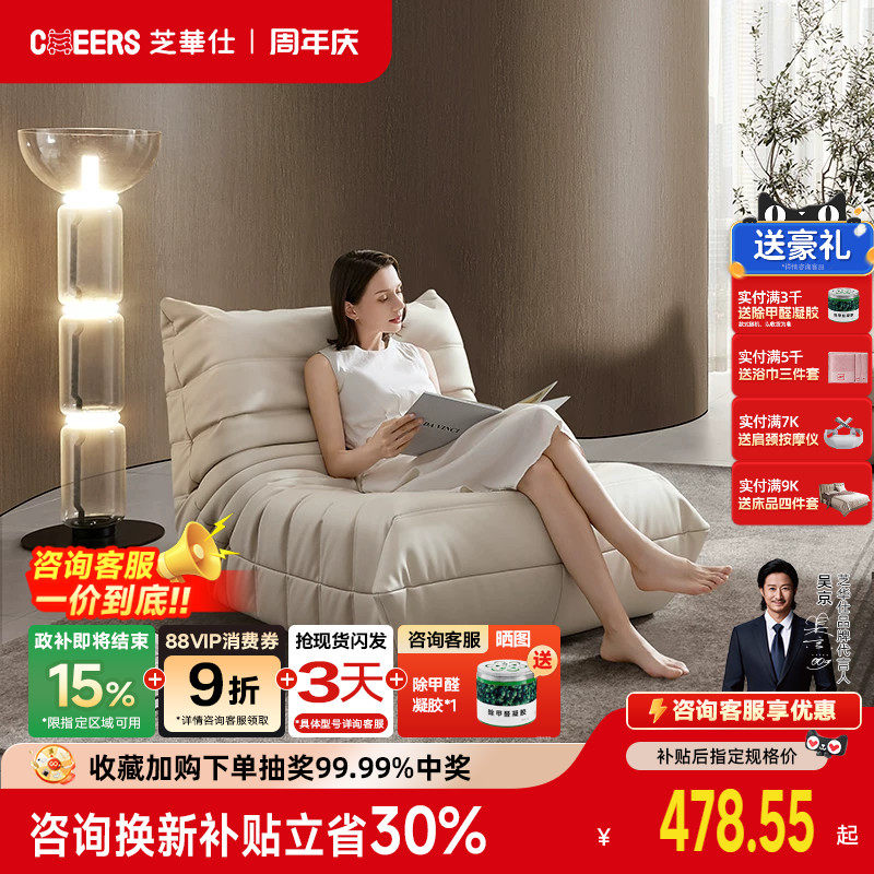芝华仕现代简约布艺毛毛虫小沙发阳台懒人椅客厅家用XJ014