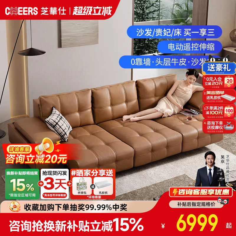 【政补15%】芝华仕头等舱劳伦斯真皮沙发床多功能电动沙发床30567