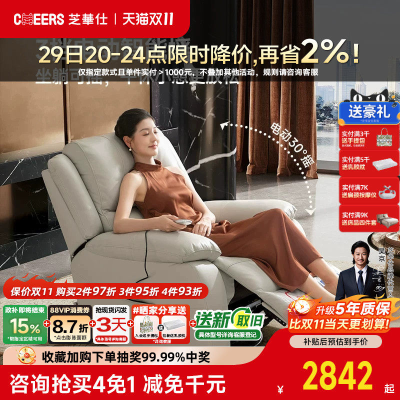 芝华仕头等舱单人按摩沙发客厅真皮电动按摩椅家用小型智能椅k135