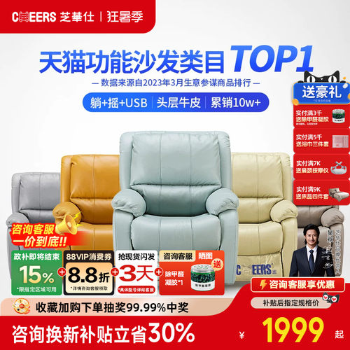 芝华仕官方旗舰店头等舱沙发K621