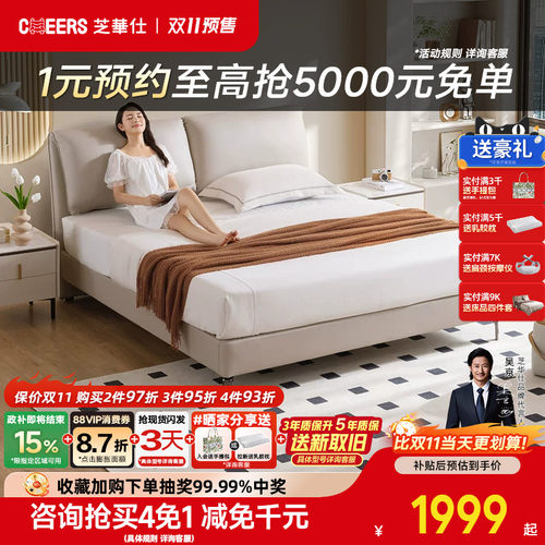 科技布艺芝华仕现代简约双人床