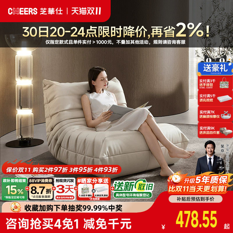 芝华仕现代简约布艺毛毛虫小沙发阳台懒人椅客厅家用XJ014