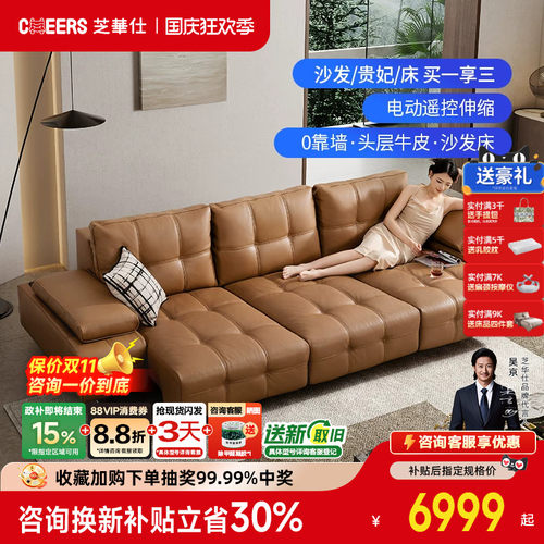 芝华仕头等舱沙发床30567