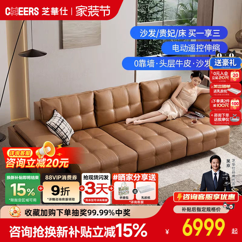 【政补15%】芝华仕头等舱劳伦斯真皮沙发床多功能电动沙发床30567