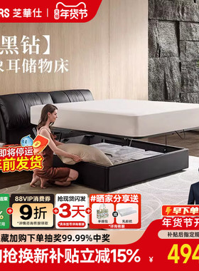 芝华仕真皮床c618