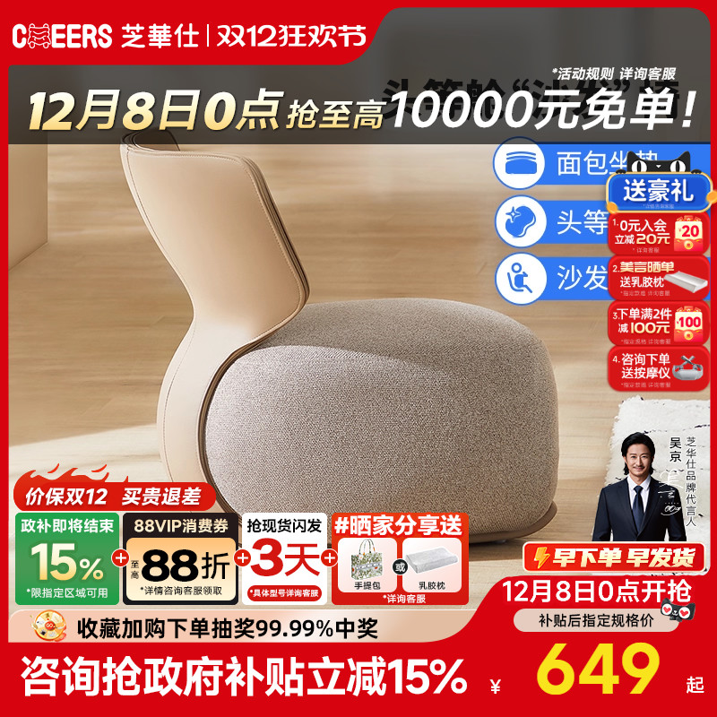 单人布艺芝华仕时尚简约